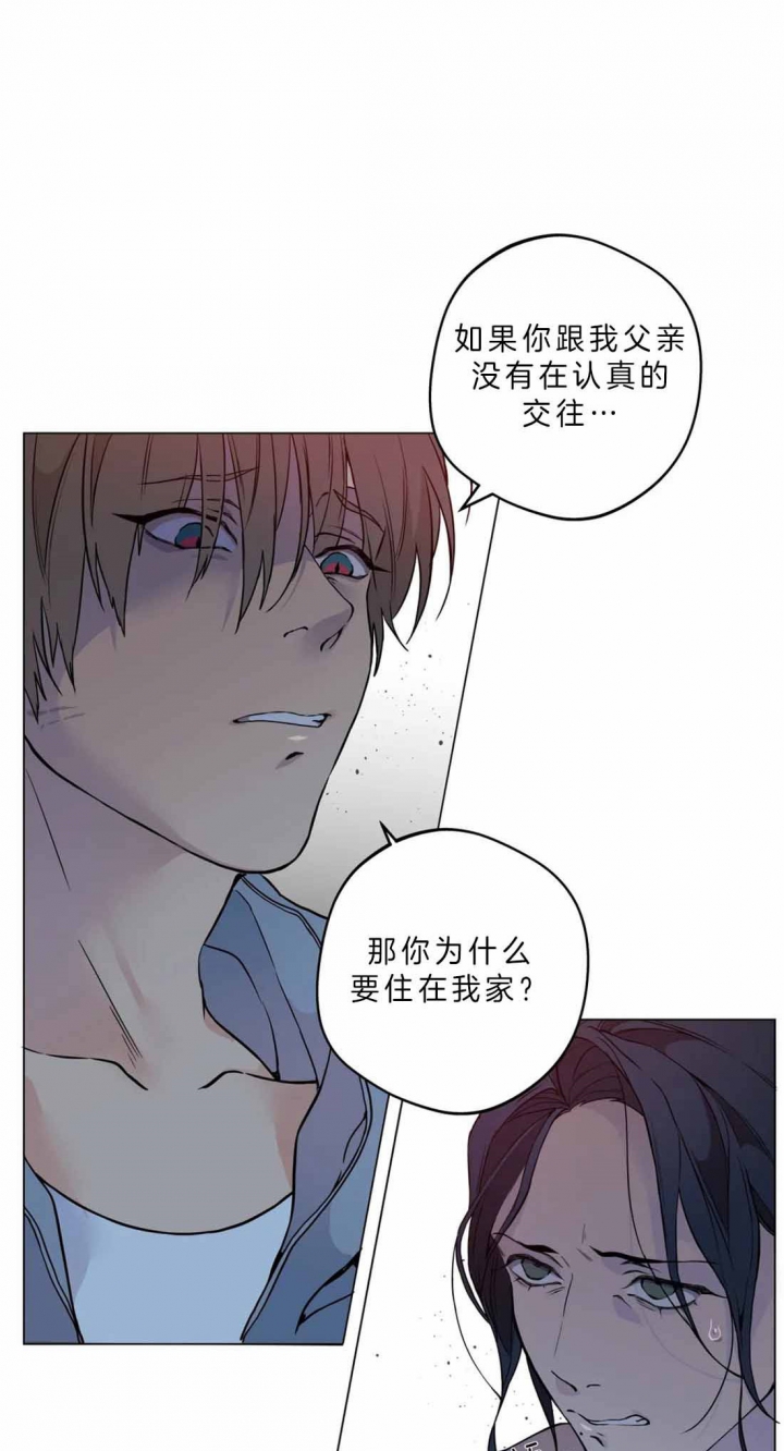 《奇妙像素》第33话 第17页