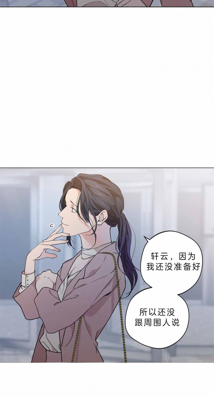 《奇妙像素》第33话 第19页