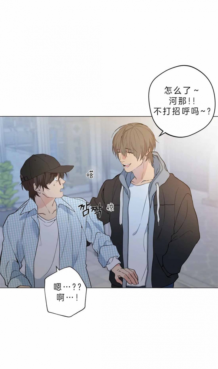 《奇妙像素》第33话 第1页