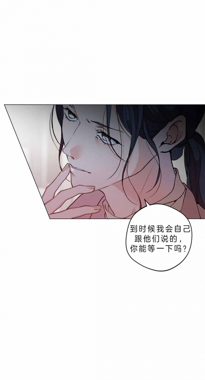 《奇妙像素》第33话 第20页