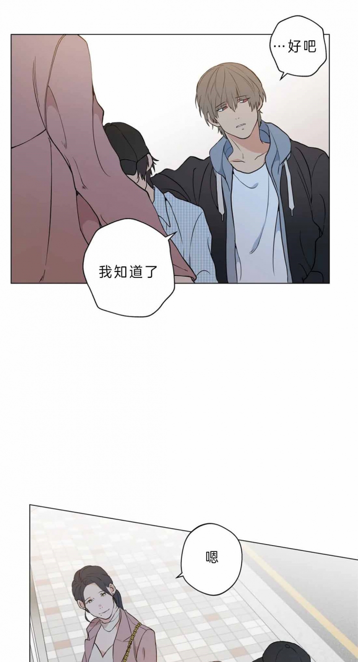 《奇妙像素》第33话 第21页