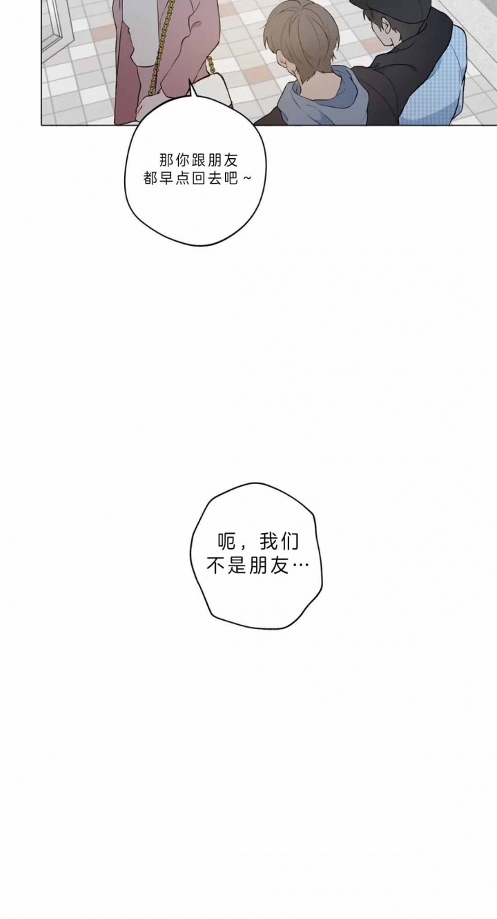 《奇妙像素》第33话 第22页