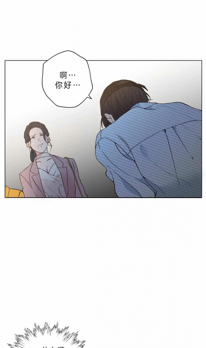 《奇妙像素》第33话 第2页