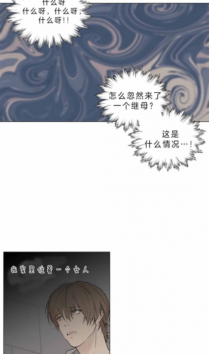 《奇妙像素》第33话 第3页
