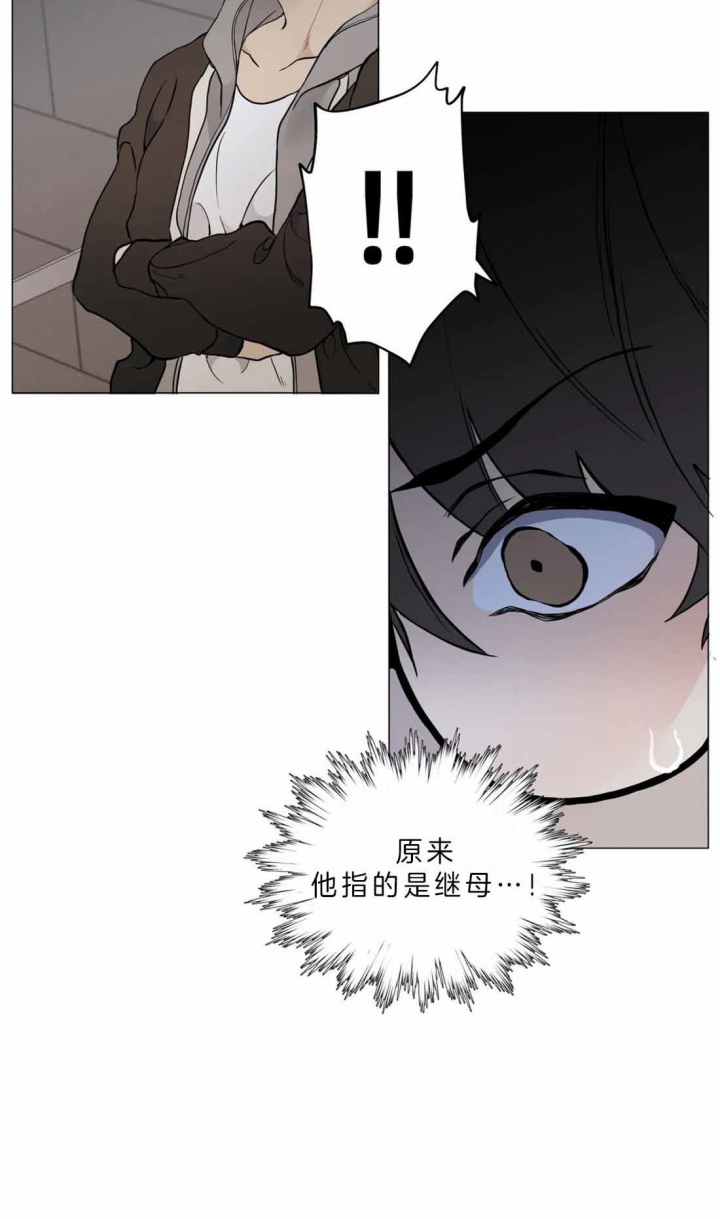 《奇妙像素》第33话 第4页