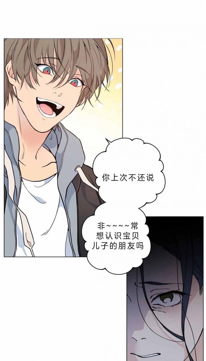 《奇妙像素》第33话 第8页