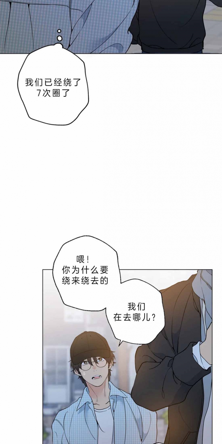 《奇妙像素》第32话 第10页