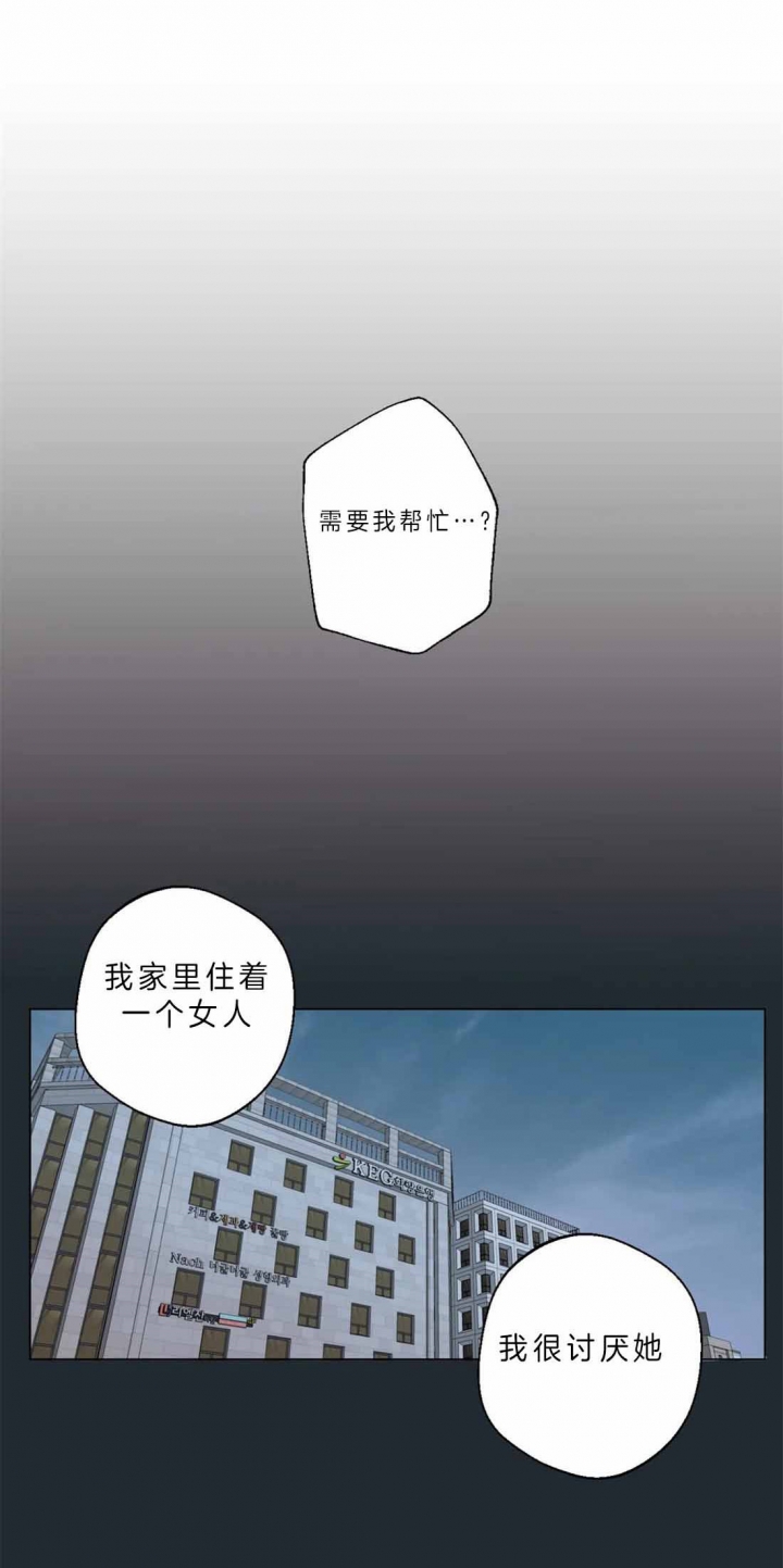 《奇妙像素》第32话 第13页