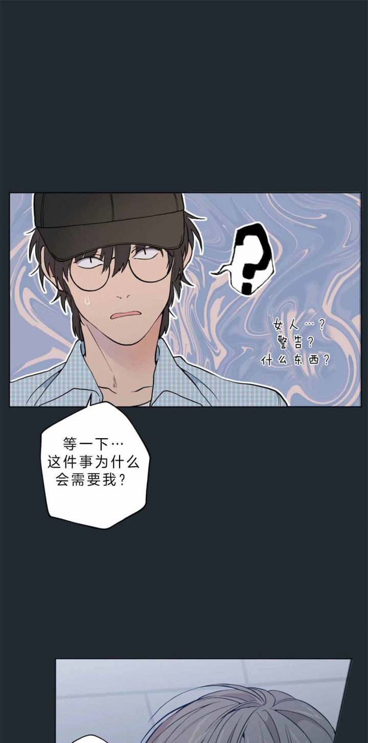 《奇妙像素》第32话 第15页