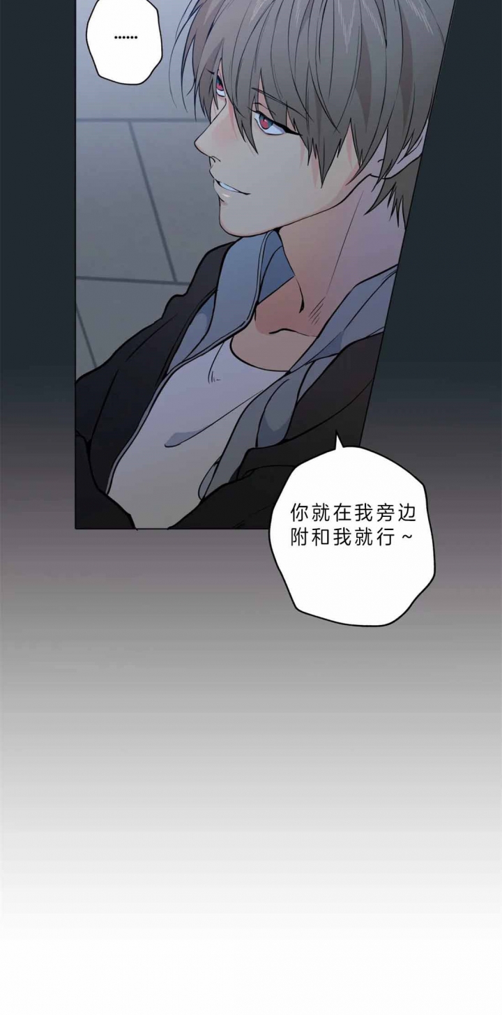 《奇妙像素》第32话 第16页