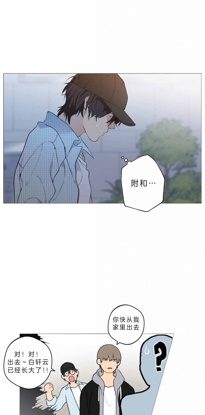 《奇妙像素》第32话 第17页
