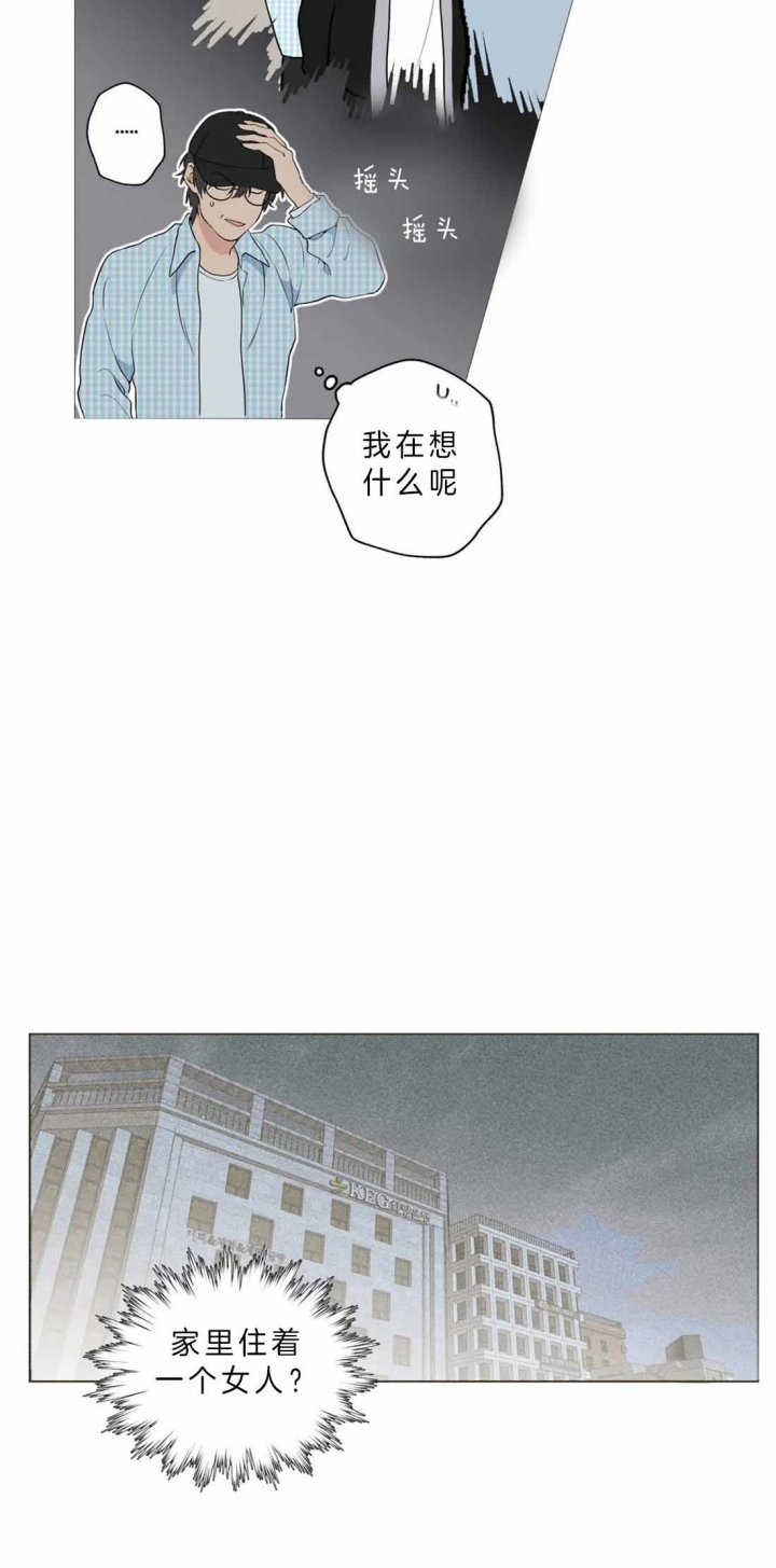 《奇妙像素》第32话 第18页
