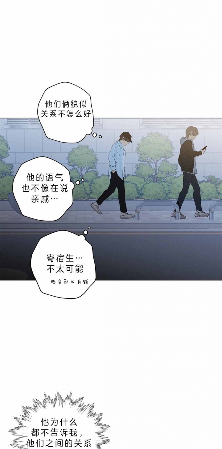 《奇妙像素》第32话 第19页