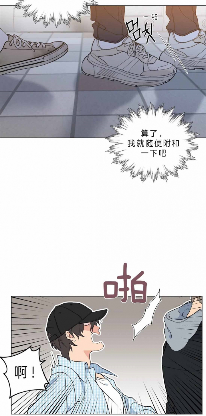 《奇妙像素》第32话 第20页
