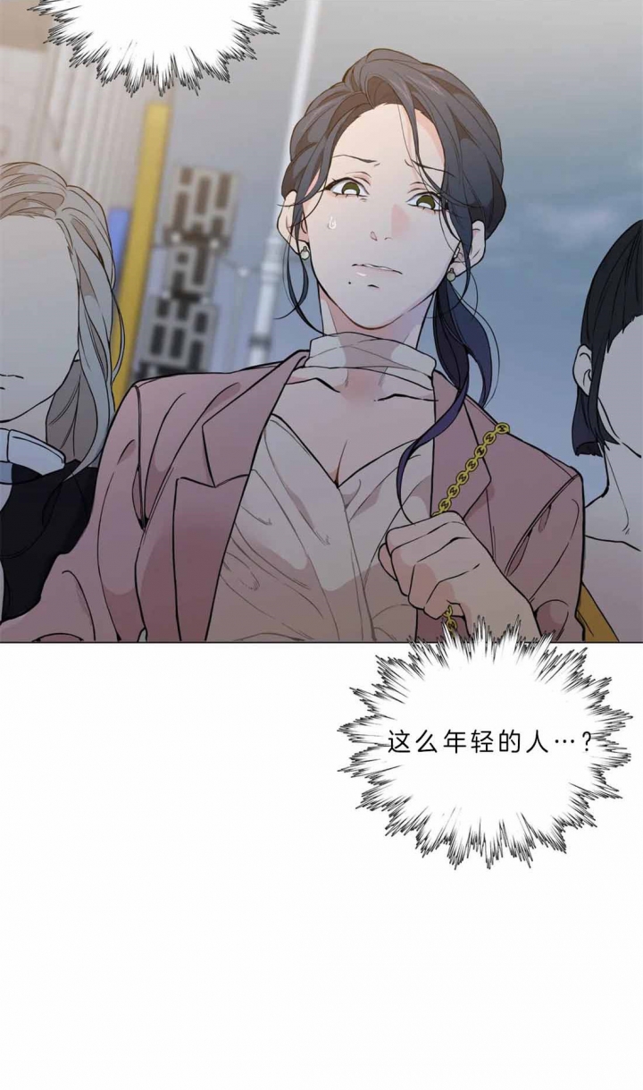 《奇妙像素》第32话 第26页