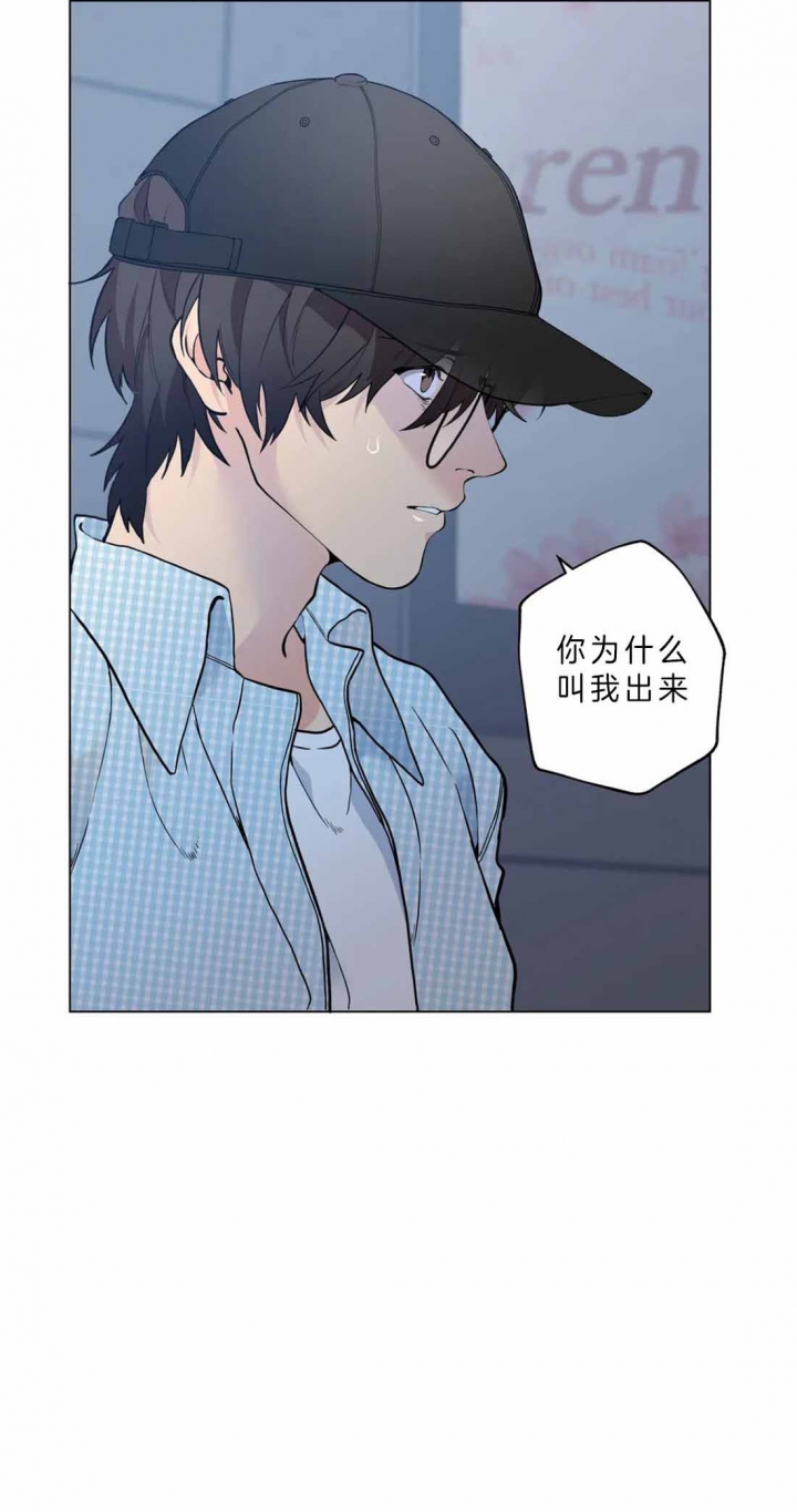 《奇妙像素》第32话 第3页
