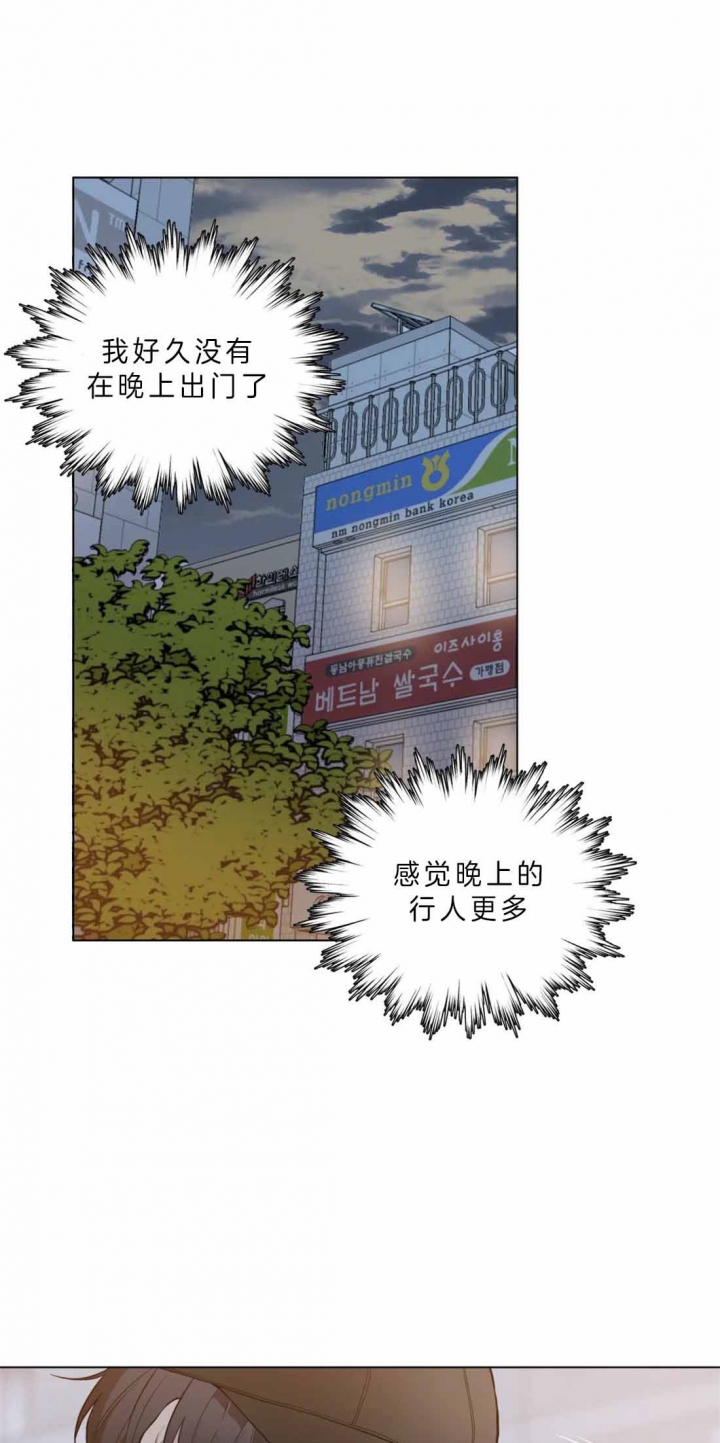 《奇妙像素》第32话 第7页