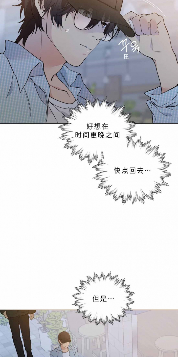 《奇妙像素》第32话 第8页