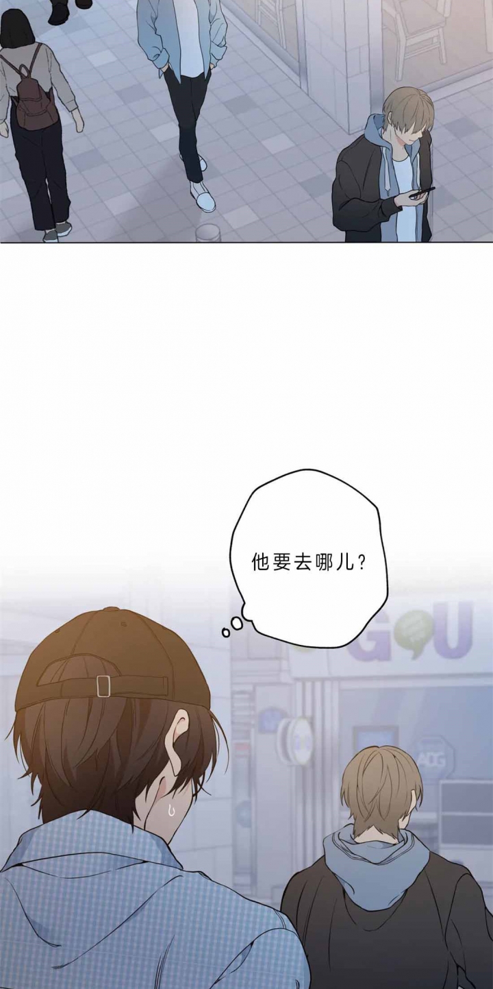 《奇妙像素》第32话 第9页