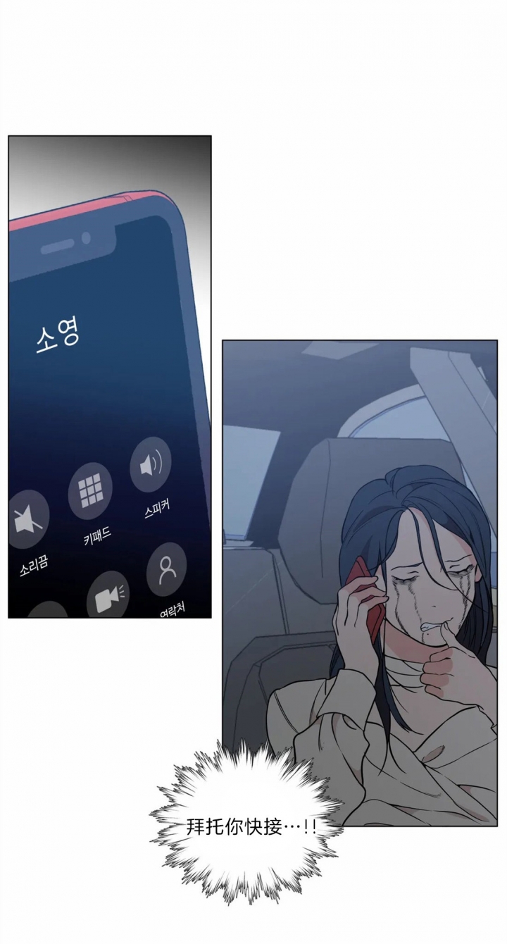《奇妙像素》第36话 第15页