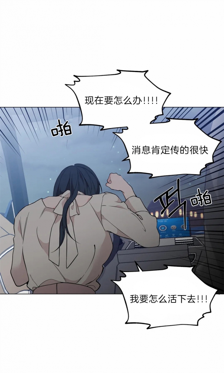 《奇妙像素》第36话 第18页