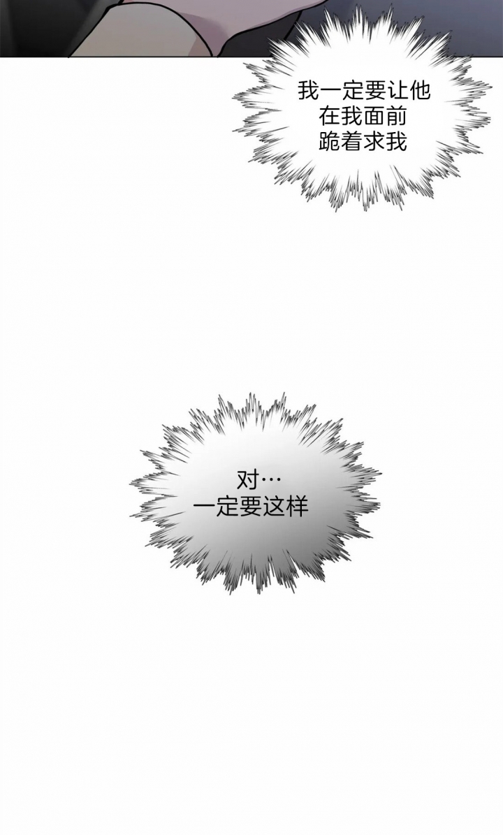 《奇妙像素》第36话 第24页