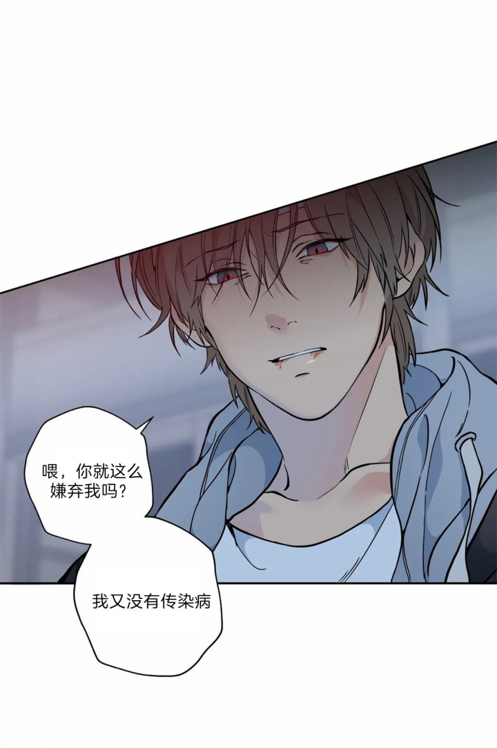 《奇妙像素》第36话 第3页