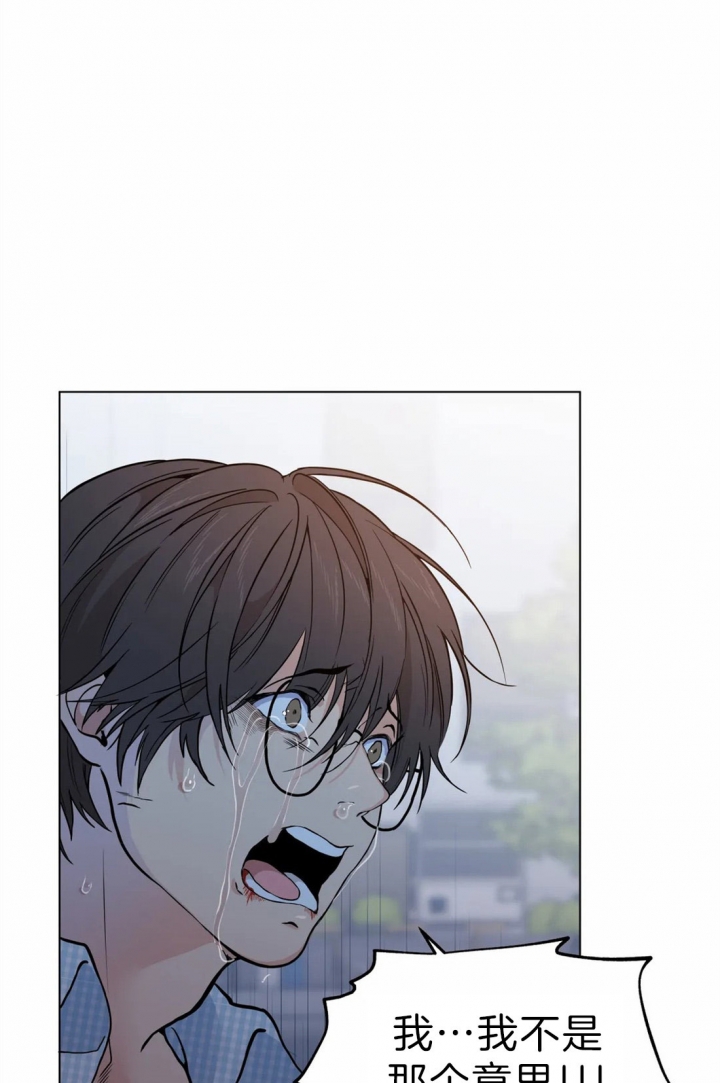 《奇妙像素》第36话 第4页