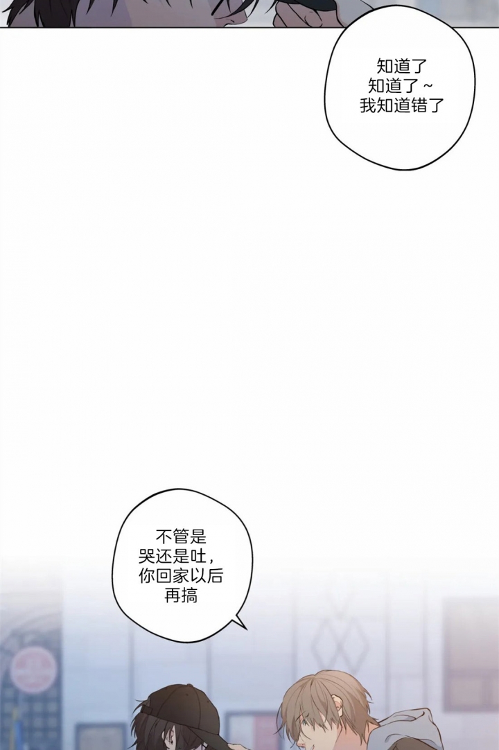 《奇妙像素》第36话 第6页