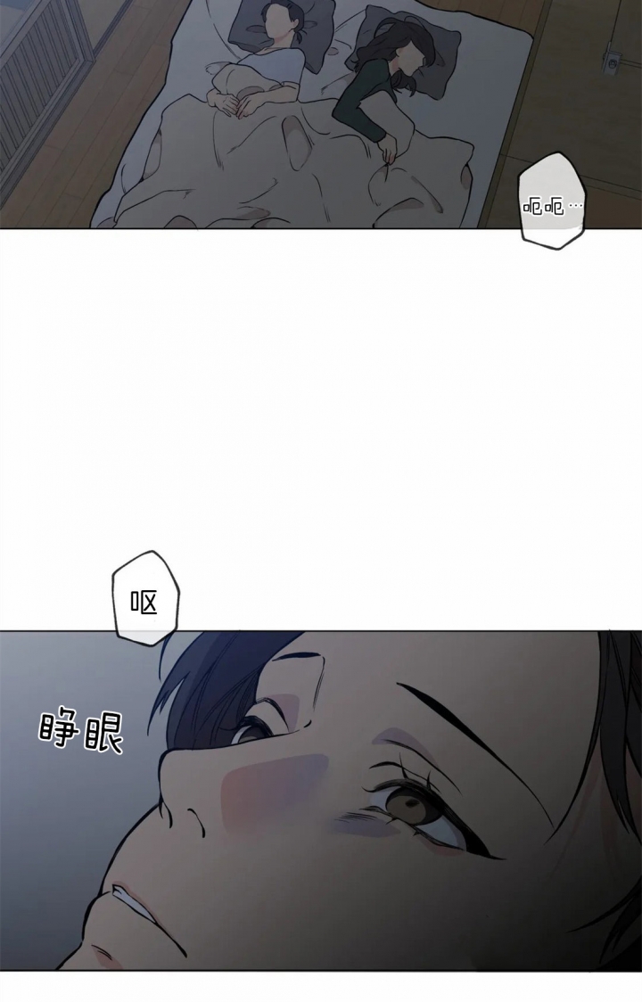 《奇妙像素》第37话 第18页