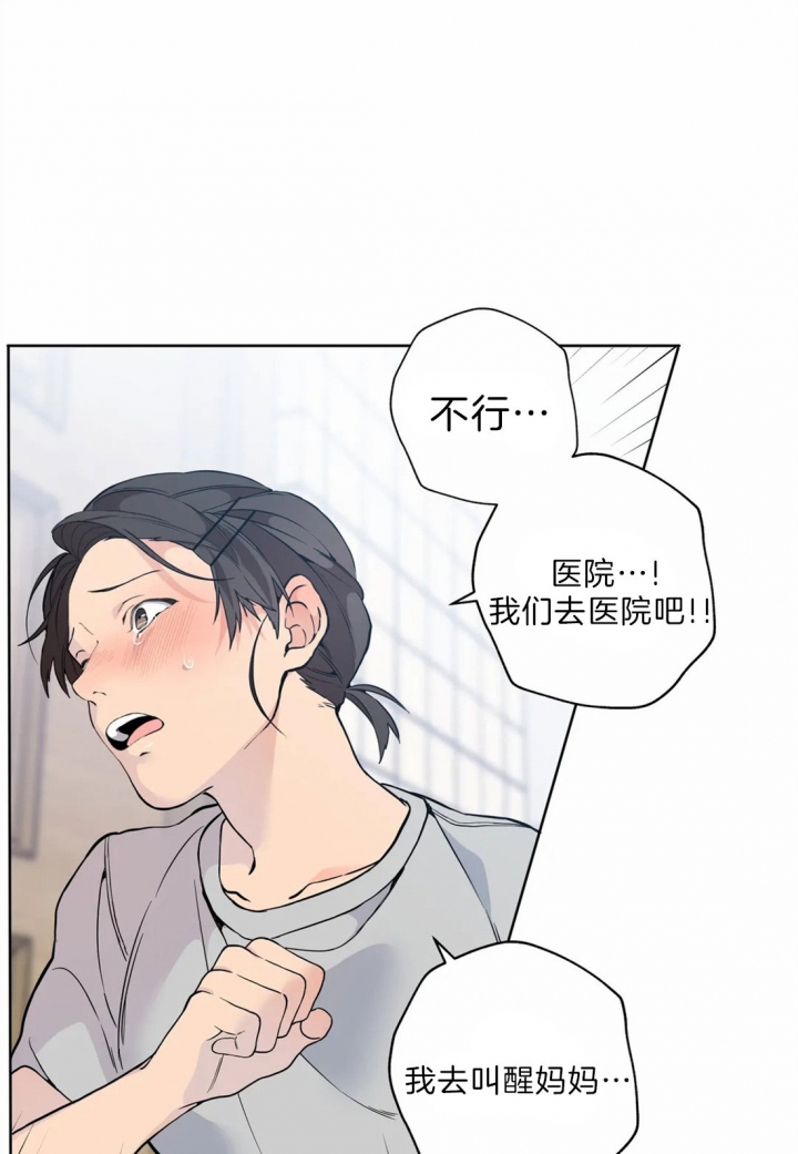 《奇妙像素》第37话 第22页