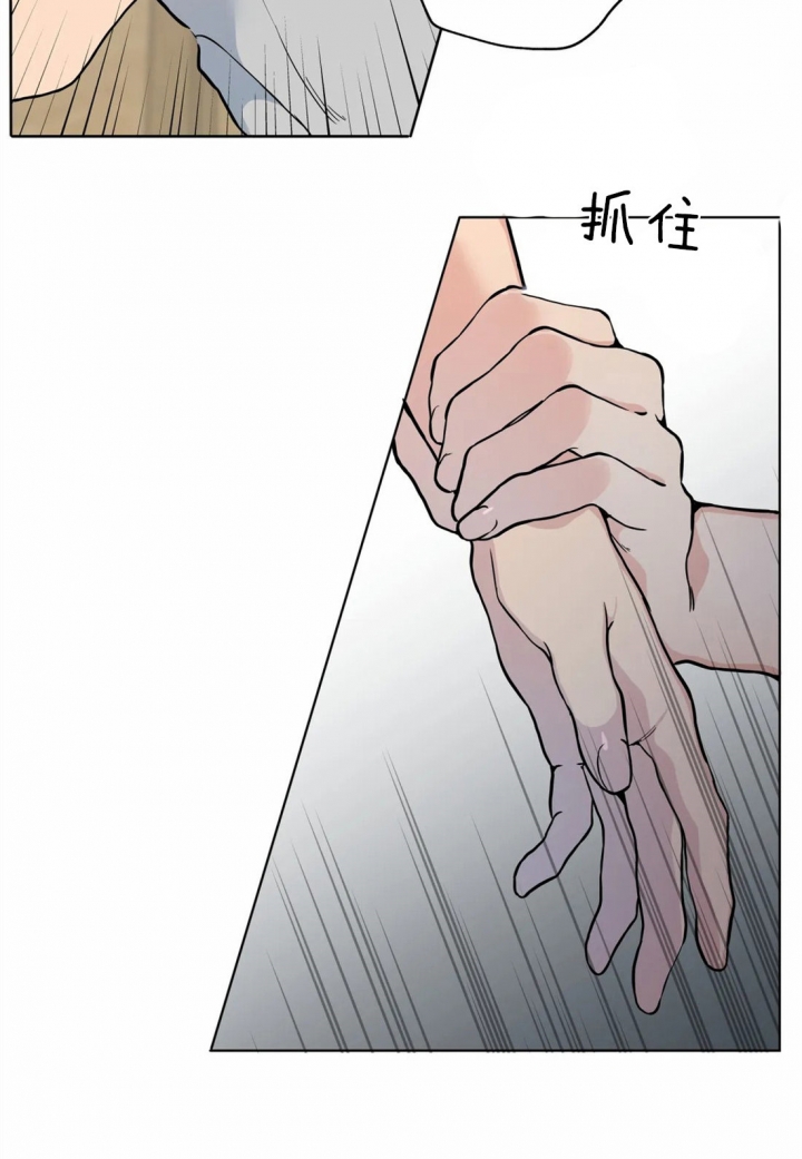 《奇妙像素》第37话 第23页