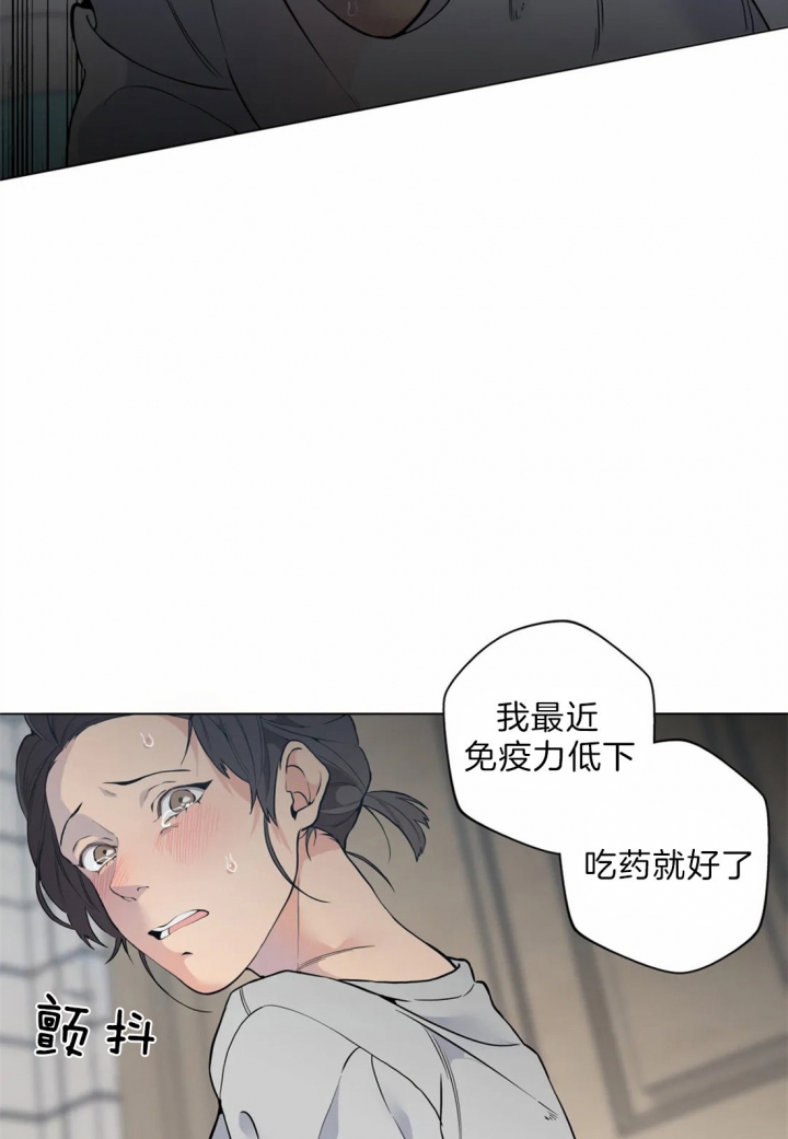 《奇妙像素》第37话 第25页