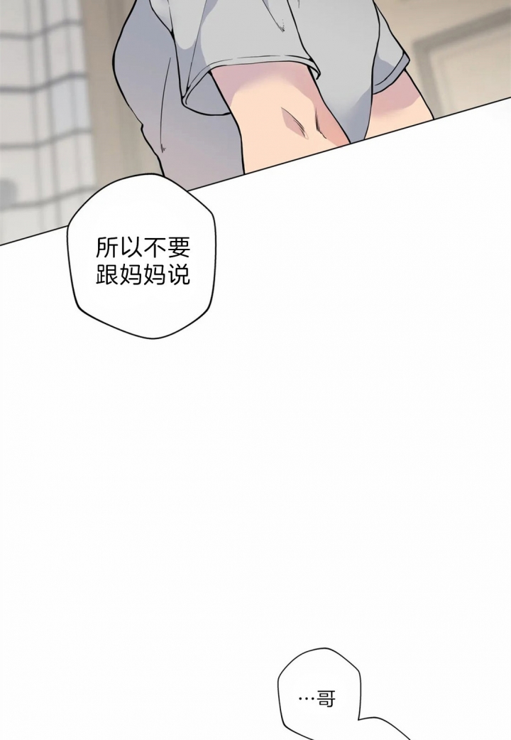 《奇妙像素》第37话 第26页