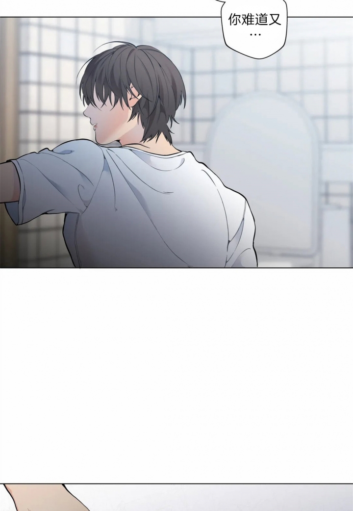 《奇妙像素》第37话 第27页