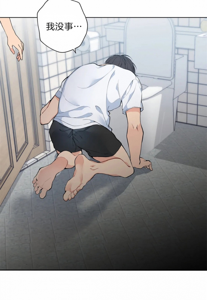 《奇妙像素》第37话 第29页