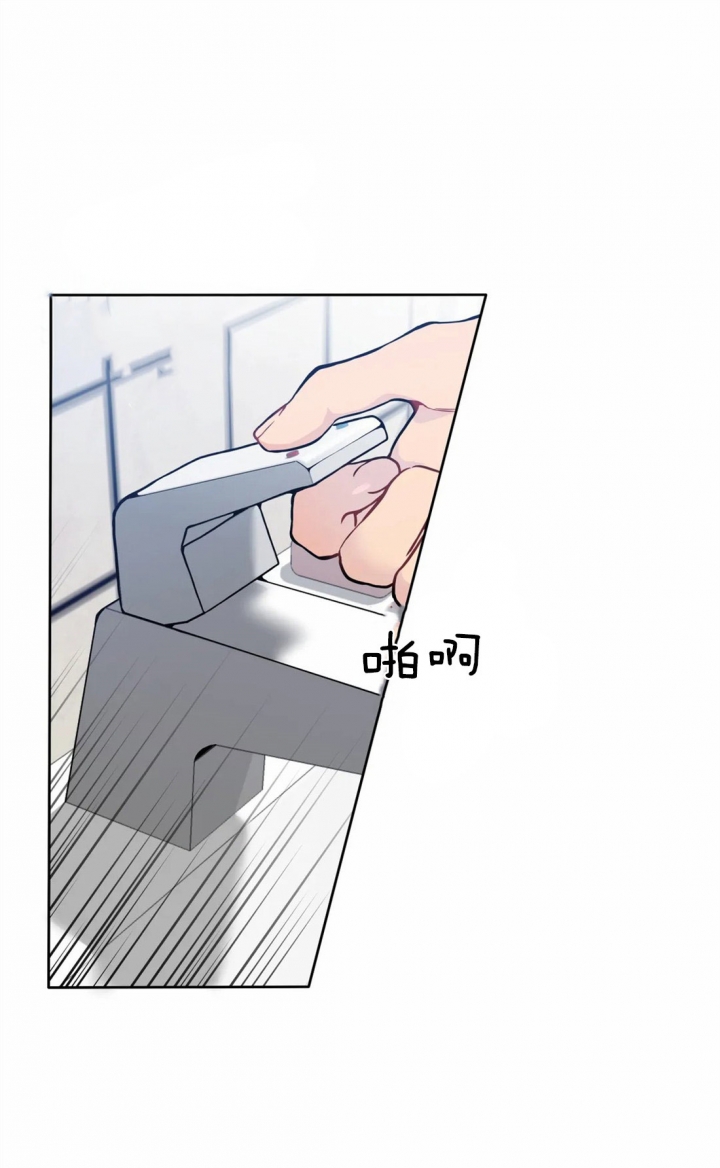 《奇妙像素》第38话 第13页