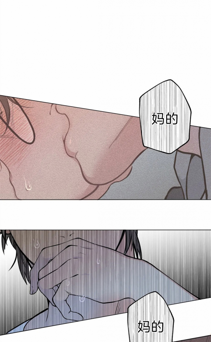 《奇妙像素》第38话 第14页