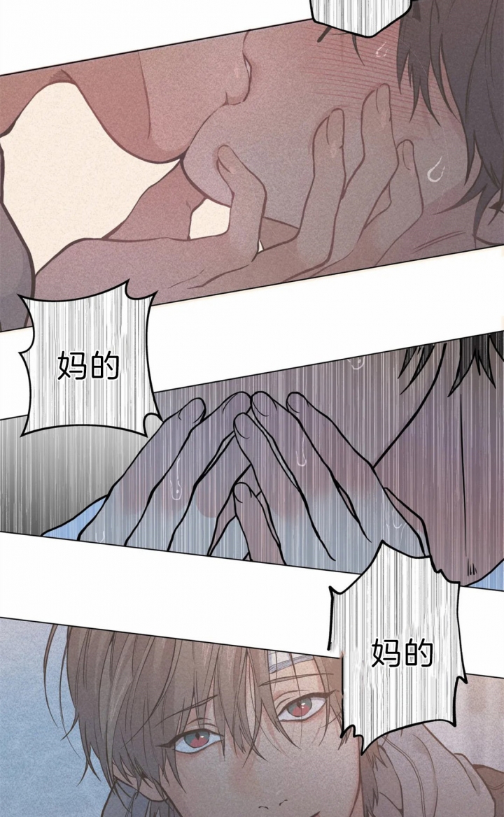 《奇妙像素》第38话 第15页