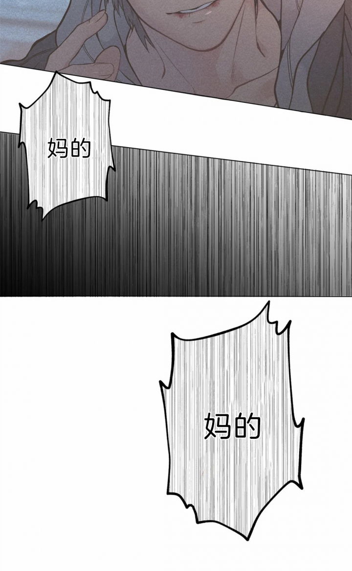 《奇妙像素》第38话 第16页