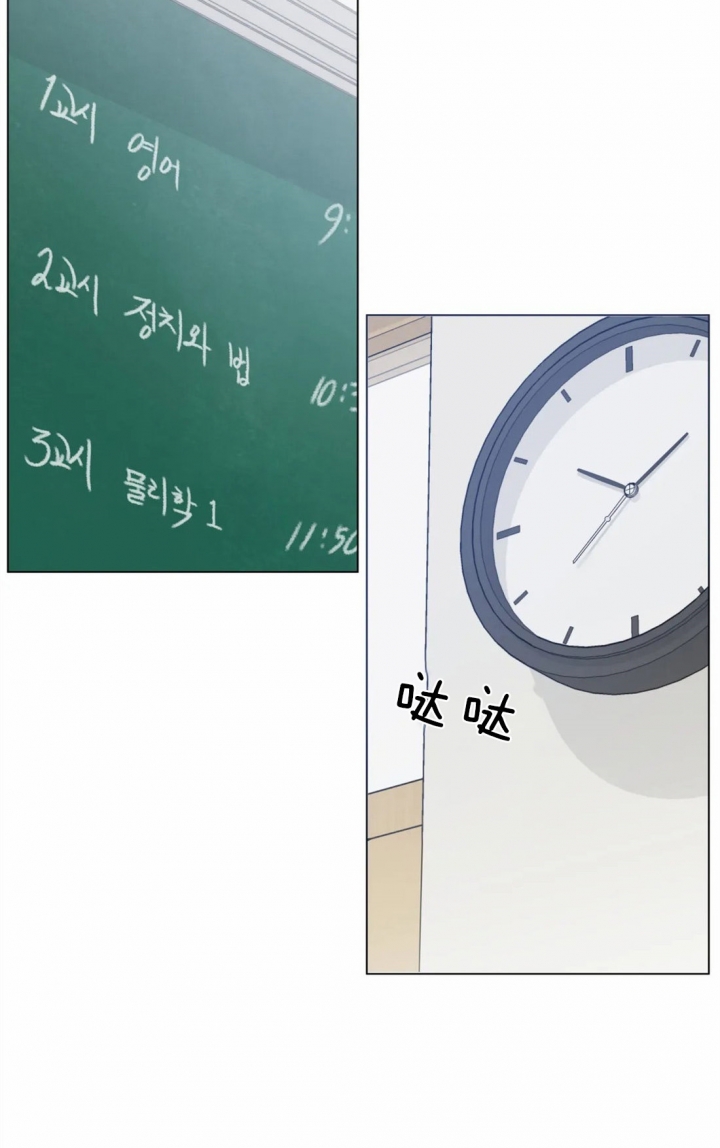 《奇妙像素》第38话 第24页