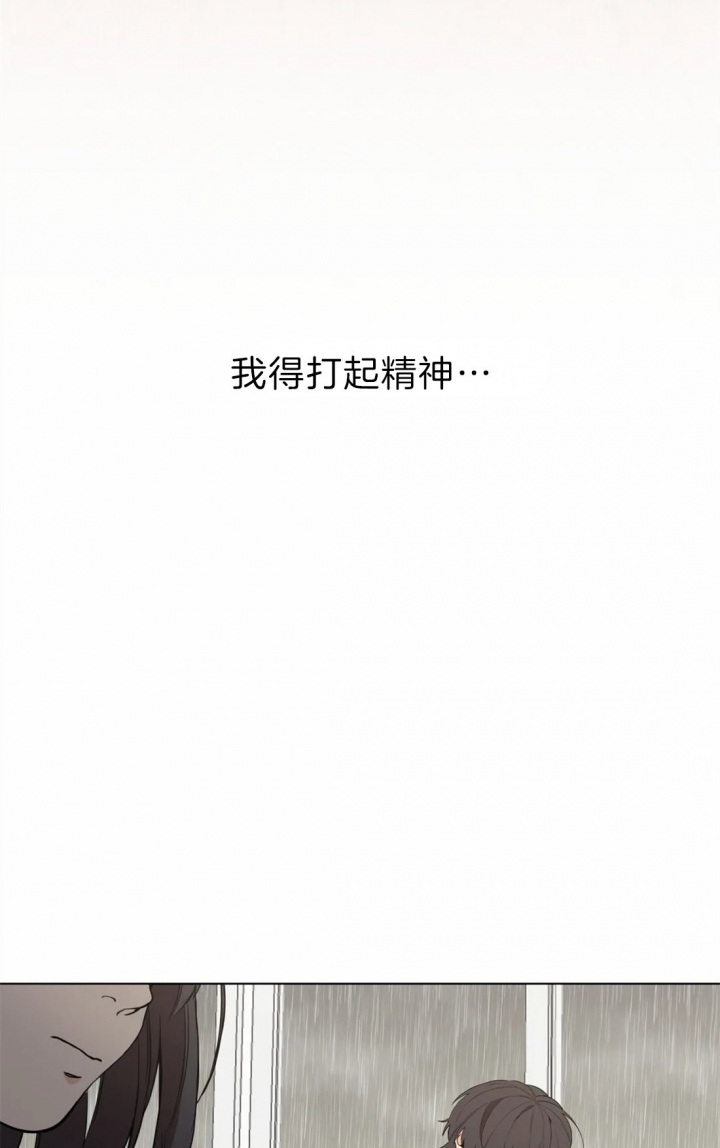 《奇妙像素》第38话 第28页