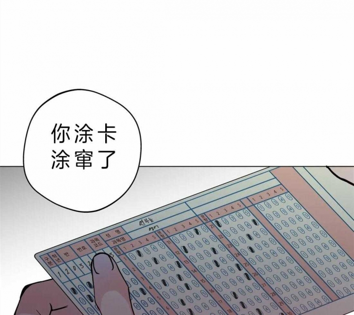 《奇妙像素》第39话 第14页
