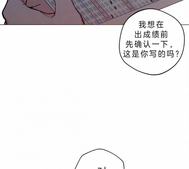 《奇妙像素》第39话 第15页