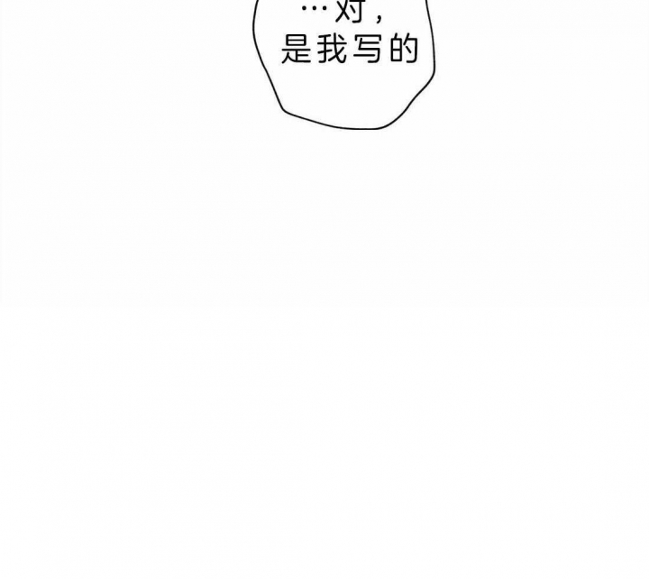 《奇妙像素》第39话 第16页