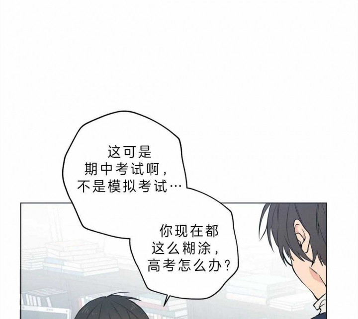 《奇妙像素》第39话 第17页