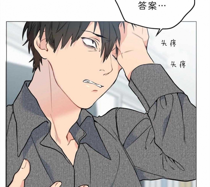 《奇妙像素》第39话 第20页