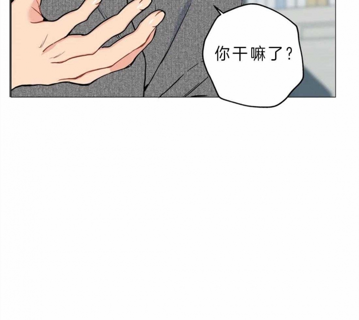 《奇妙像素》第39话 第21页