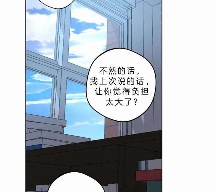 《奇妙像素》第39话 第26页