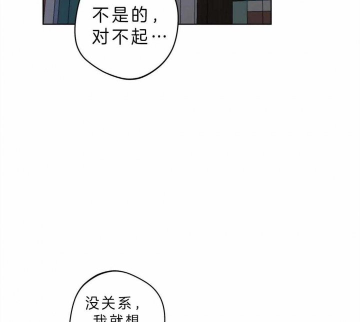 《奇妙像素》第39话 第27页